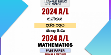 2024 A/L Mathematics Past Paper | Sinhala Medium
