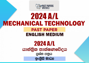 2024 A/L Mechanical Technology Past Paper | English Medium