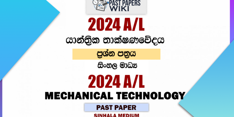 2024 A/L Mechanical Technology Past Paper | Sinhala Medium