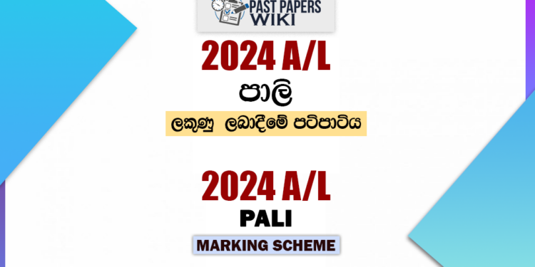 2024 A/L Pali Marking Scheme