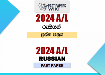 2024 A/L Russian Past Paper