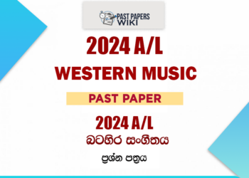 2024 A/L Western Music Past Paper