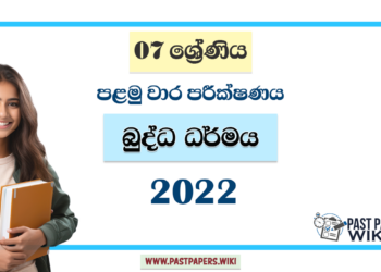 Grade 07 Buddhism 1st Term Test Paper 2022