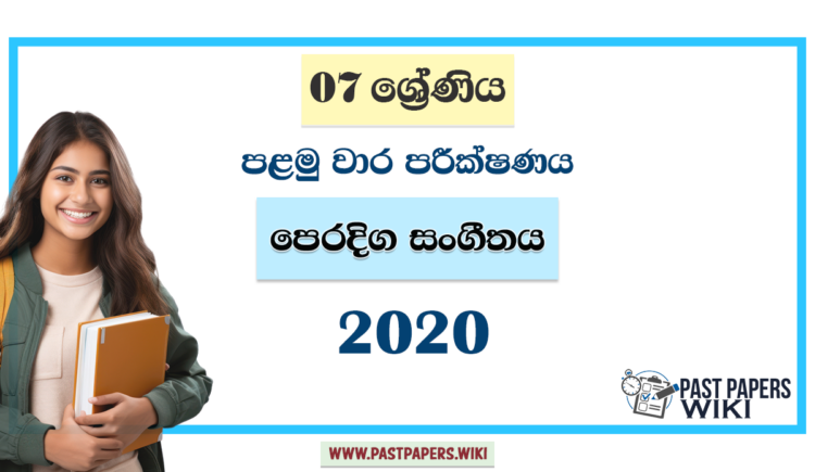 Grade 07 Eastern Music 1st Term Test Paper 2020