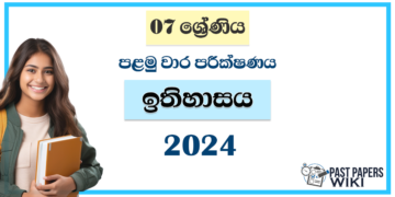 2024 Grade 07 History 1st Term Test Paper | St. Peter's College