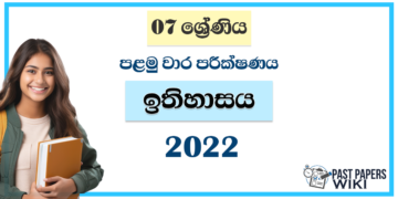 Grade 07 History 1st Term Test Paper 2022