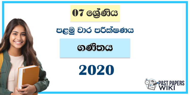 Grade 07 Mathematics 1st Term Test Paper 2020