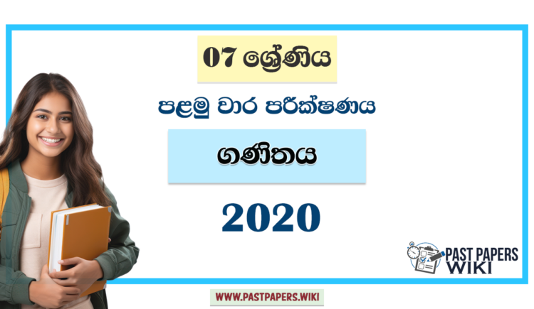 Grade 07 Mathematics 1st Term Test Paper 2020