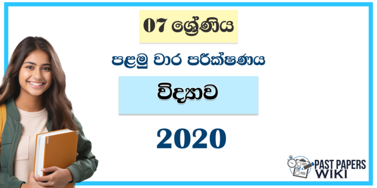 Grade 07 Science 1st Term Test Paper 2020