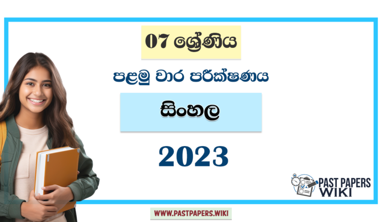 2023 Grade 07 Sinhala 1st Term Test Paper