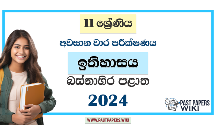 Western Province 2024 Grade 11 History 3rd Term Test Paper