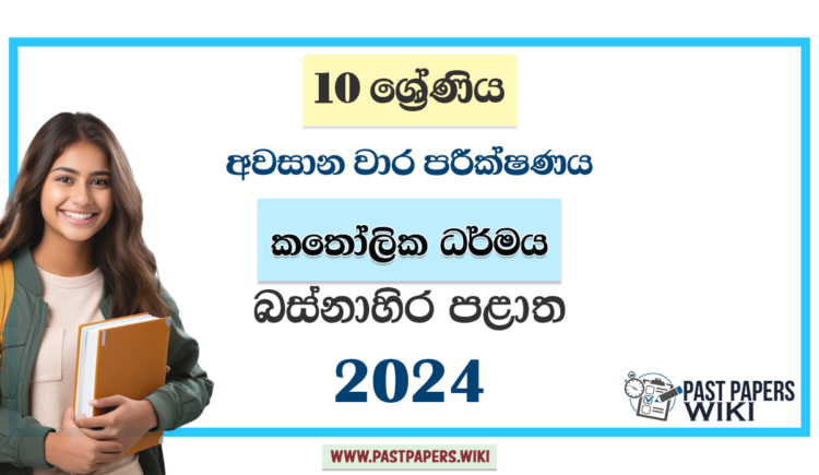 Western Province 2024 Grade 10 Catholic 3rd Term Test Paper