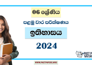 2024 Grade 06 History 1st Term Test Paper