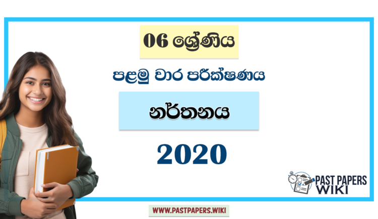 Grade 06 Dancing 1st Term Test Paper 2020