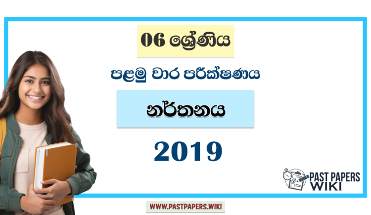 Grade 06 Dancing 1st Term Test Paper 2019