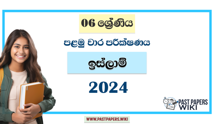 2024 Grade 06 Islam 1st Term Test Paper