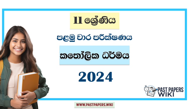 2024 Grade 11 Catholic 1st Term Test Paper