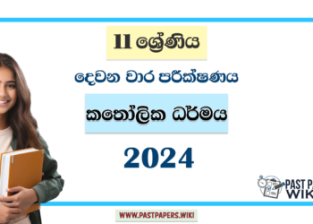 2024 Grade 11 Catholic 2nd Term Test Paper