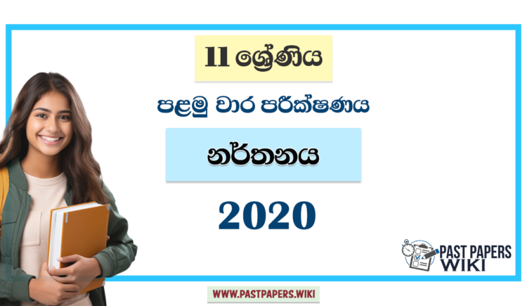 Grade 11 Dancing 1st Term Test Paper 2020