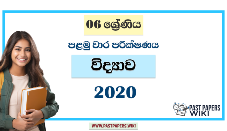 Grade 06 Science 1st Term Test Paper 2020