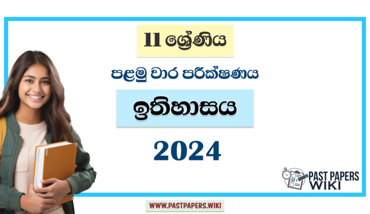 2024 Grade 11 History 1st Term Test Paper | St. Peter's College