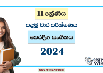 2024 Grade 11 Eastern Music 1st Term Test Paper