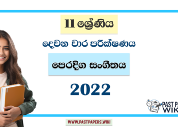 Grade 11 Eastern Music 2nd Term Test Paper 2022