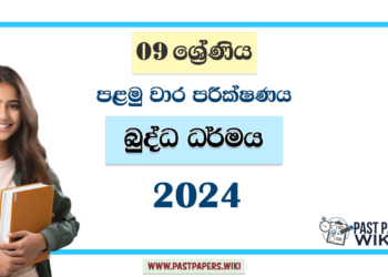 2024 Grade 09 Buddhism 1st Term Test Paper | St. Peter's College