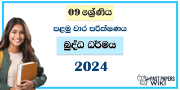 2024 Grade 09 Buddhism 1st Term Test Paper | St. Peter's College