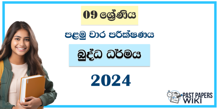 2024 Grade 09 Buddhism 1st Term Test Paper | St. Peter's College
