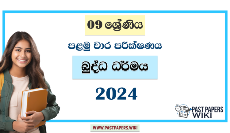 2024 Grade 09 Buddhism 1st Term Test Paper | St. Peter's College