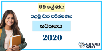 Grade 09 Dancing 1st Term Test Paper 2020