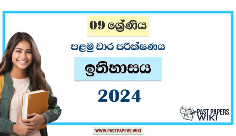 2024 Grade 09 History 1st Term Test Paper