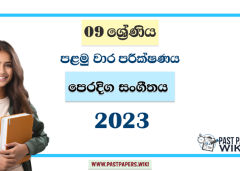 2023 Grade 09 Eastern Music 1st Term Test Paper