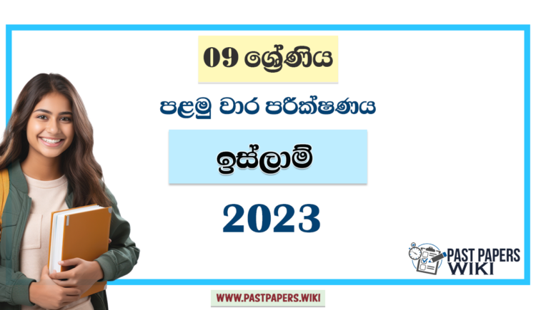 2023 Grade 09 Islam 1st Term Test Paper