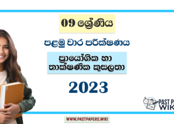 2023 Grade 09 PTS 1st Term Test Paper