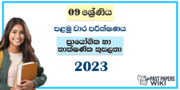 2023 Grade 09 PTS 1st Term Test Paper
