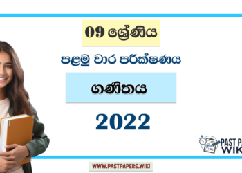 Grade 09 Mathematics 1st Term Test Paper 2022