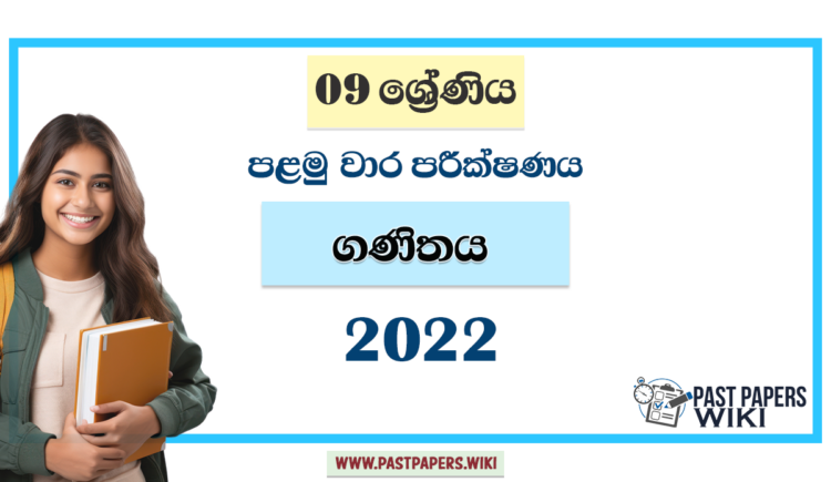 Grade 09 Mathematics 1st Term Test Paper 2022