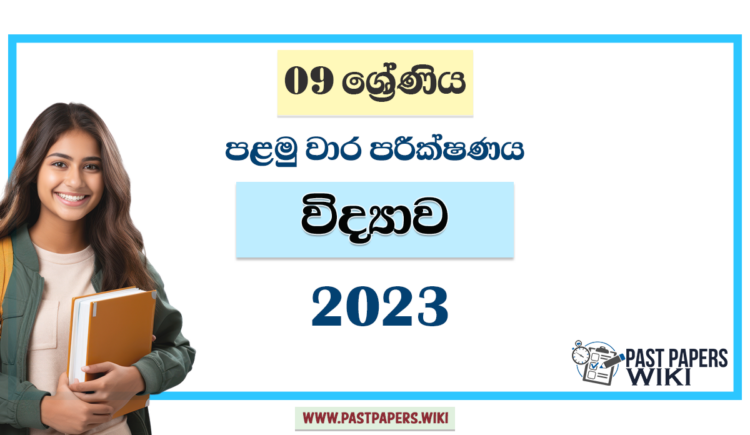 2023 Grade 09 Science 1st Term Test Paper