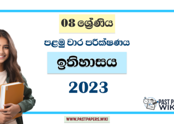 2023 Grade 08 History 1st Term Test Paper