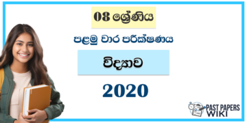 Grade 08 Science 1st Term Test Paper 2020