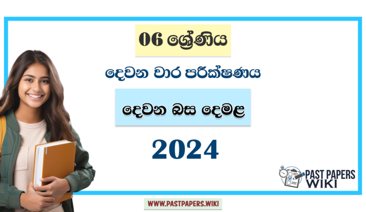 2024 Grade 06 Second Language Tamil 2nd Term Test Paper