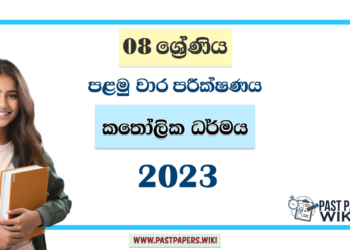 2023 Grade 08 Catholic 1st Term Test Paper