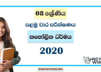 Grade 08 Catholic 1st Term Test Paper 2020