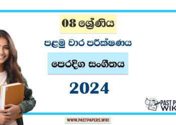 2024 Grade 08 Eastern Music 1st Term Test Paper