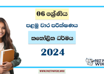 2024 Grade 06 Catholic 1st Term Test Paper