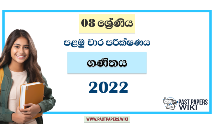 Grade 08 Mathematics 1st Term Test Paper 2022