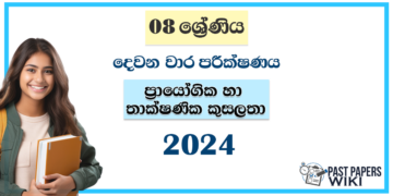2024 Grade 08 PTS 2nd Term Test Paper