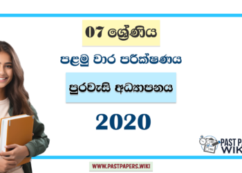 Grade 07 Civic Education 1st Term Test Paper 2020